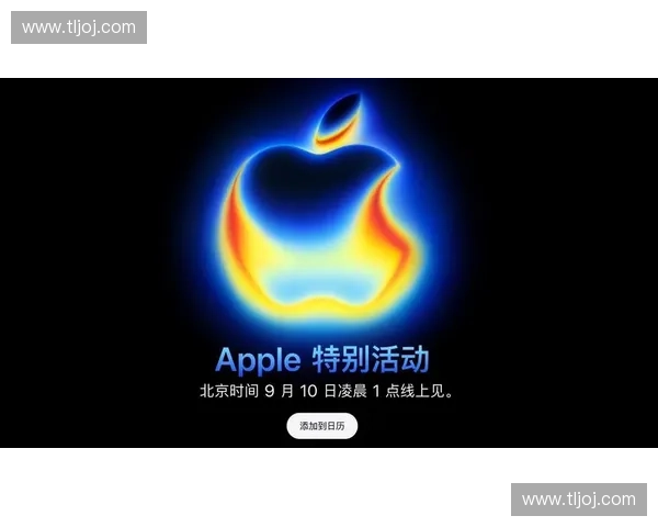 苹果新品发布会全程直播聚焦创新科技引领未来智能生活