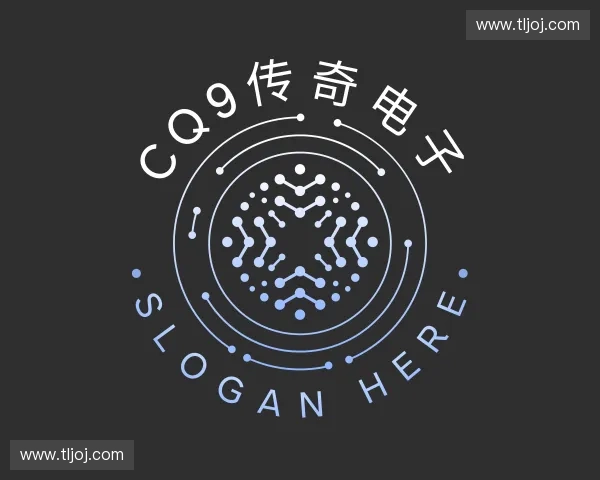 介绍CQ9传奇电子
